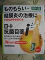 0901目薬.jpg